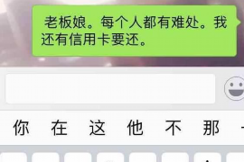 协助杨先生追讨女朋友欠债